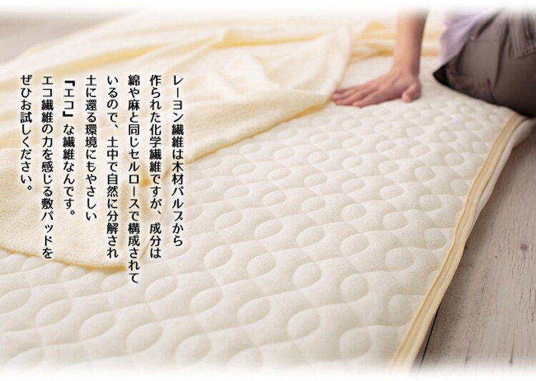 【2枚セット】レーヨンソフトパイル涼感敷パッド シングル
