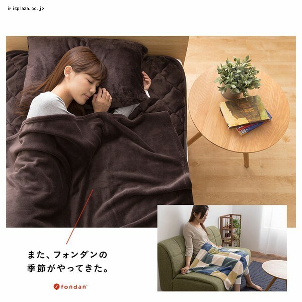 fondan 毛布 ひざ掛け プレミアムマイクロファイバー 全10色 9547743F