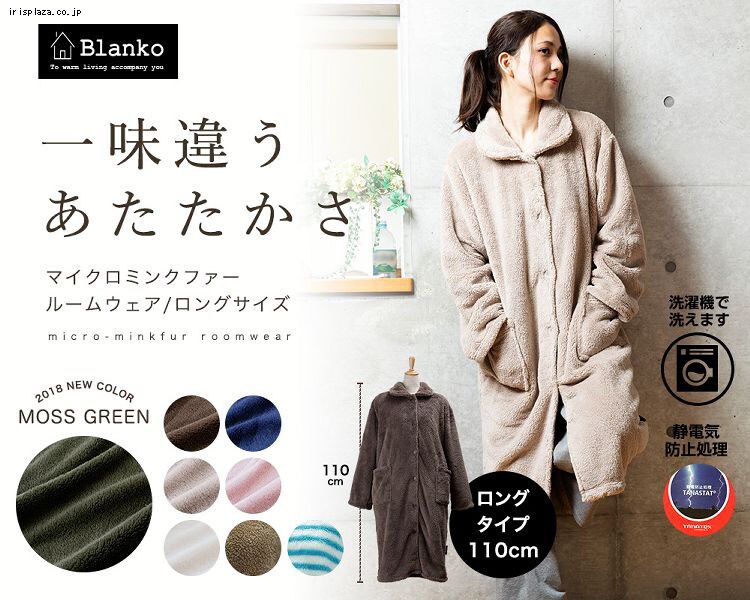 【同色2点セット】マイクロミンクファルームウェア×ルームブーツM 全6色