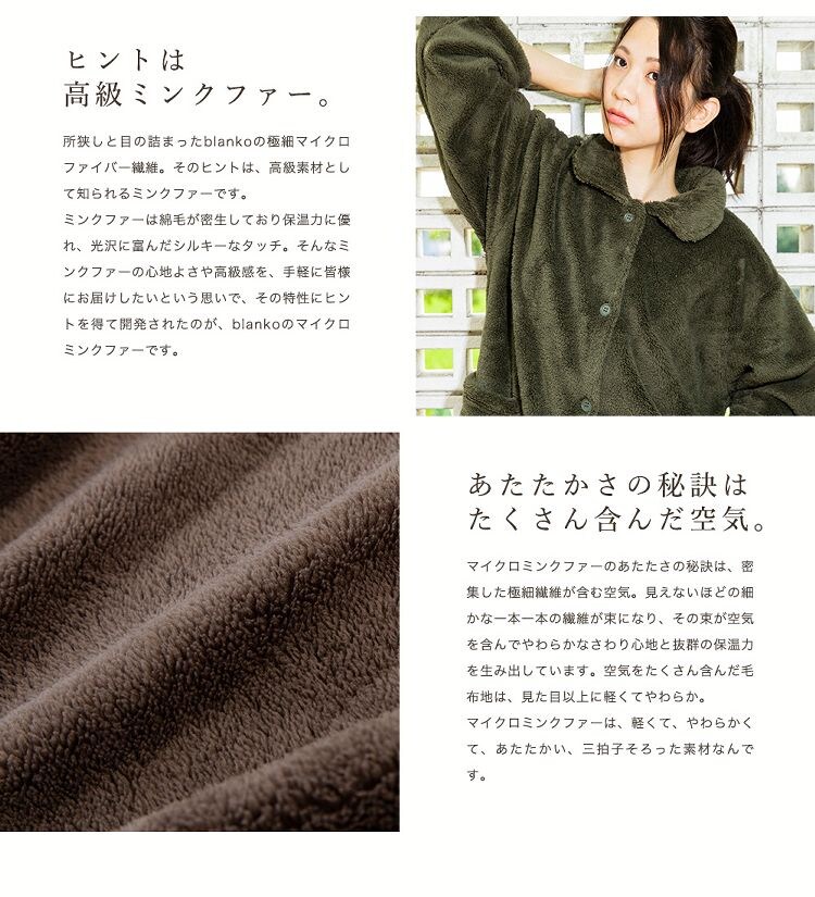 【同色2点セット】マイクロミンクファルームウェア×ルームブーツM 全6色