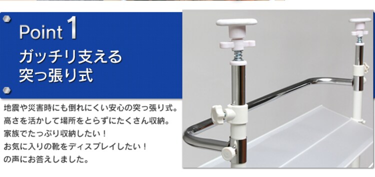 突っ張りシューズラックW69　CW1115-G3