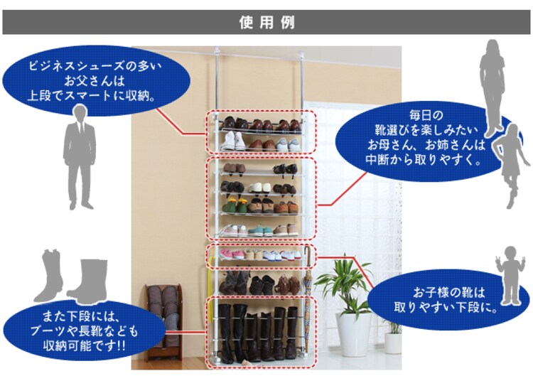 突っ張りシューズラックW69　CW1115-G3