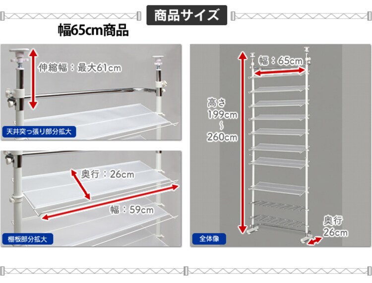 突っ張りシューズラックW69　CW1115-G3