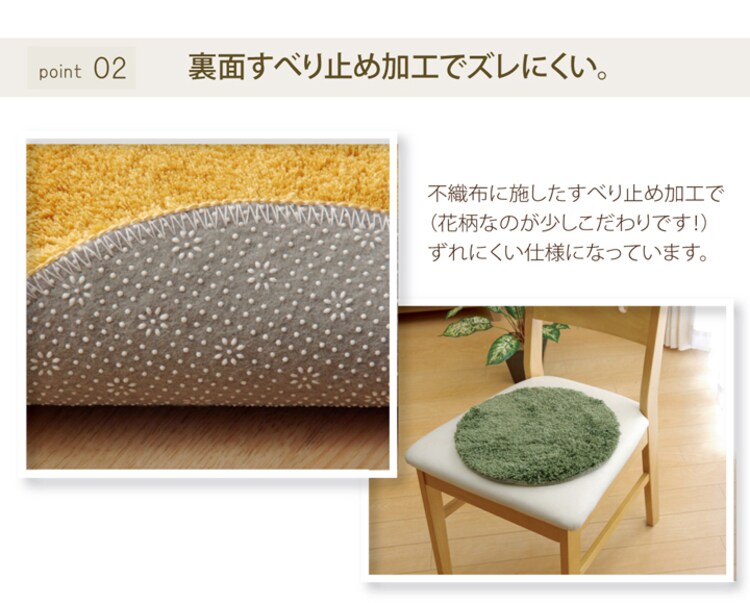 チェアパッド 洗える シャギー 円形 『スレッド』 約35cm丸 