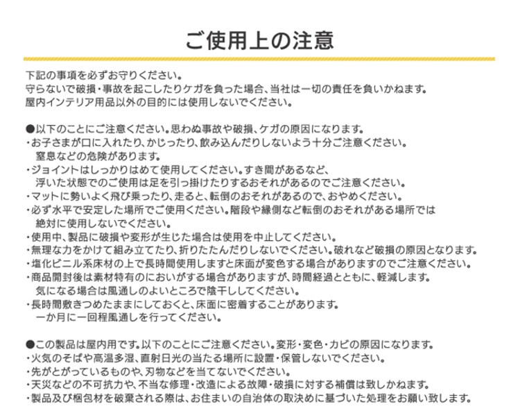 大判 カラージョイントマット