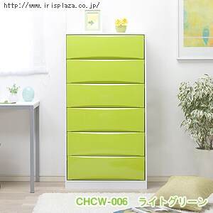 【クリックで詳細表示】《組立宅配サービス対象商品》カラーハイブリッドチェストワイドCHCW-006 ライトグリーン・オレンジ・ブラック・ホワイト