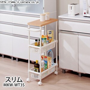 メタルポールワゴンウッドトップタイプ スリム キャスター付き 隙間