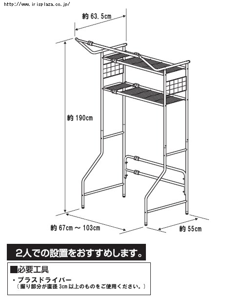 ランドリーラック ハンガーバー付き ステンレス AS-192LR K528070