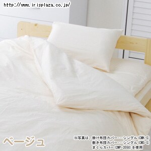 【クリックでお店のこの商品のページへ】まくらカバー CMP-4363 パステルグリーン、パステルブルー、パステルパープル、パステルピンク、ベージュ、ピンク、ブラウン、ネイビー