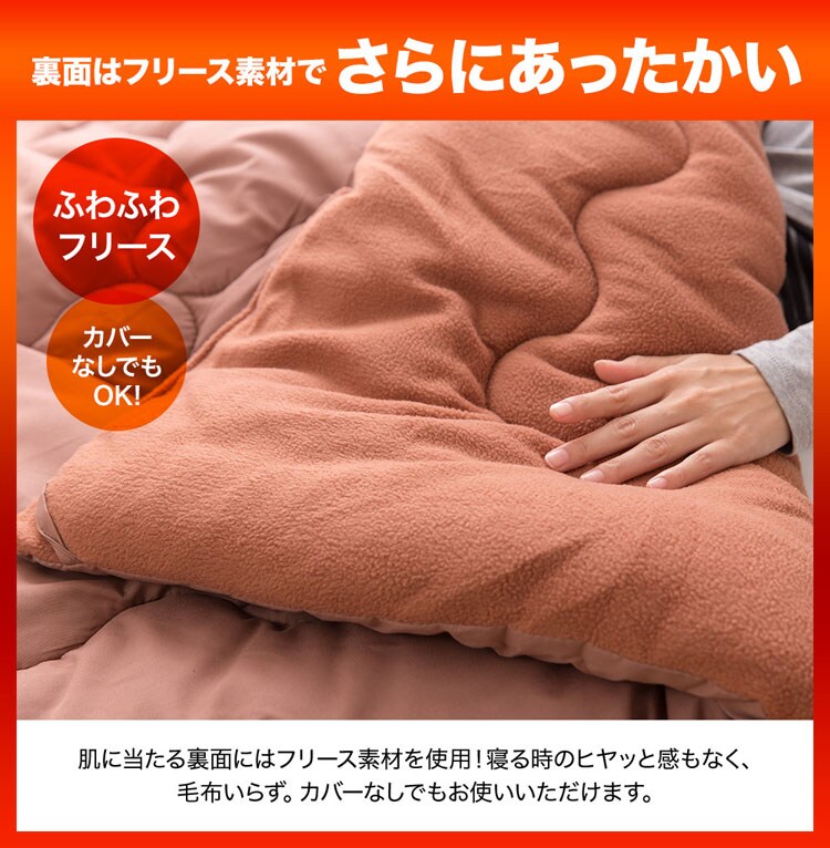 シンサレート入り掛け布団 シングル FTHY-S