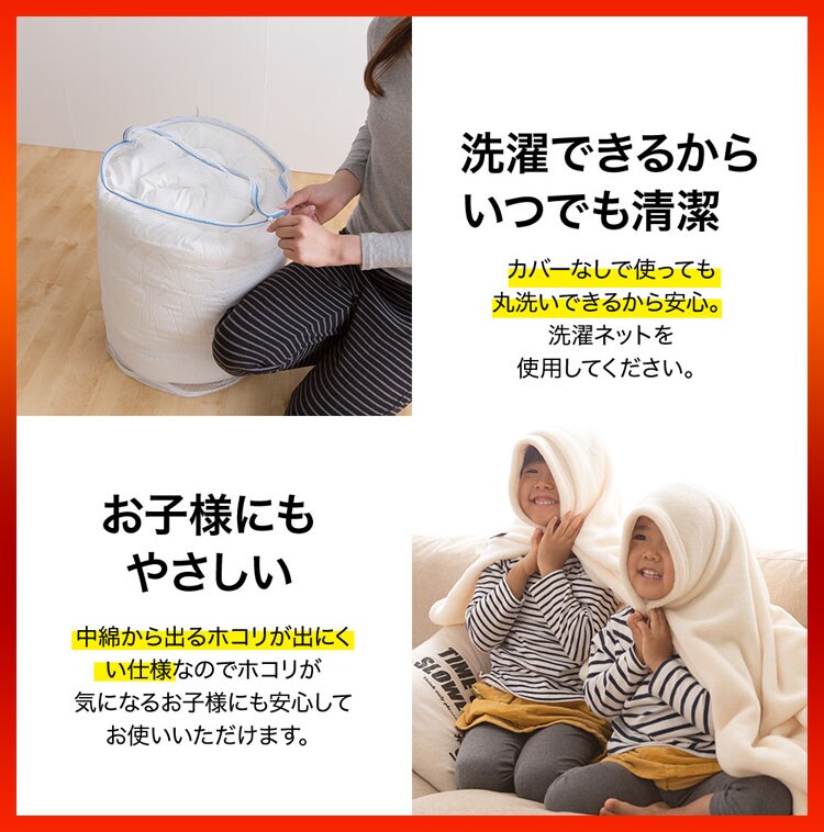 シンサレート入り掛け布団 シングル FTHY-S