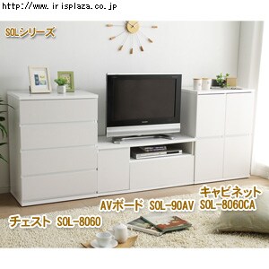 【クリックで詳細表示】新生活家具3点セット【SOLシリーズ】ホワイト  SOLシリーズの家具のお得な3点セットです！取っ手のないタイプのシンプルで飽きのこないデザイン。脚はアジャスター仕様となっています。チェスト・AVボードは引出しには金属レールを使用しているので、ラクに引き出すことが出来ます。キャビネットは扉が観音開きタイプです。※お客様組立商品