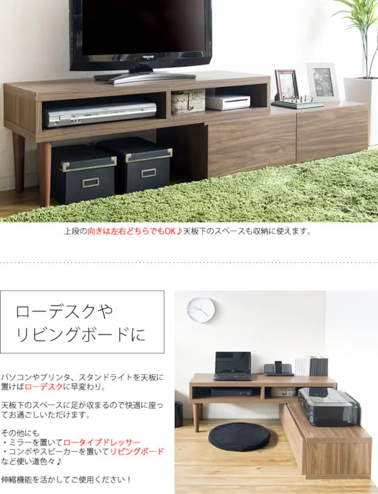 宮武製作所 伸縮TV台 IR-TV-001 ブラウン・ホワイト・ビーチ 