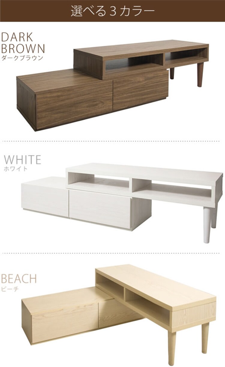 宮武製作所 伸縮TV台 IR-TV-001 ブラウン・ホワイト・ビーチ 