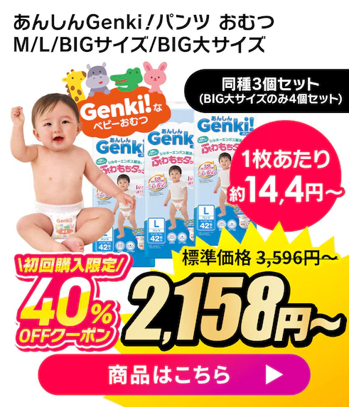 Genki�I�p���c