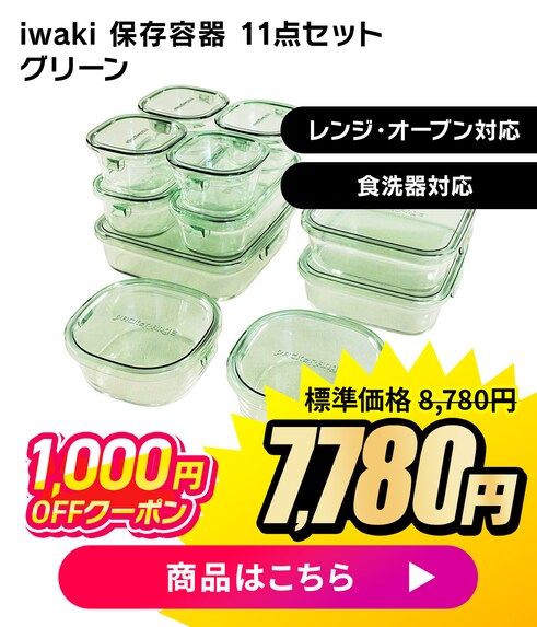 iwaki �ۑ��e�� 11�_�Z�b�g