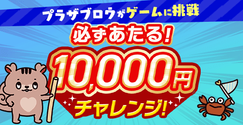 10,000�~�`�������W