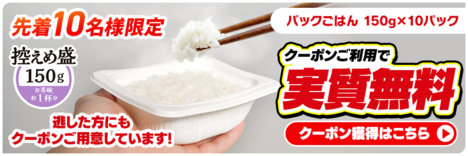パックご飯の通販│米・雑穀│食品│アイリスオーヤマ公式通販サイト