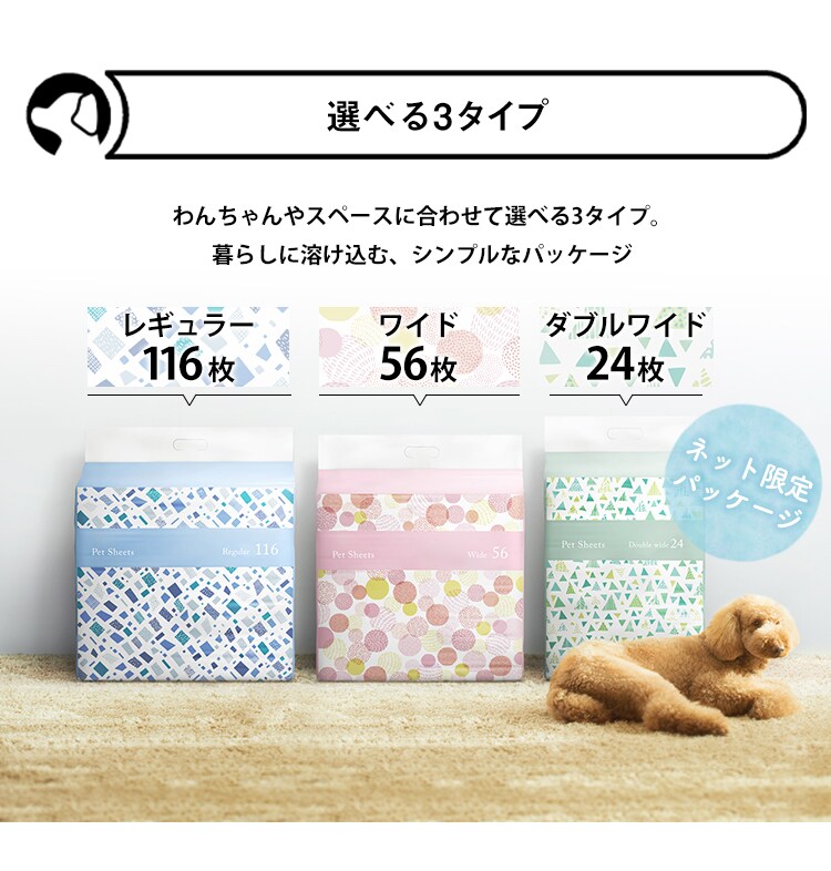 【232枚】 超厚型 超吸収ペットシーツ  レギュラー 116枚&times;2袋22