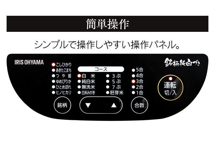 精米機 米屋の旨み 銘柄純白づき ブラック13