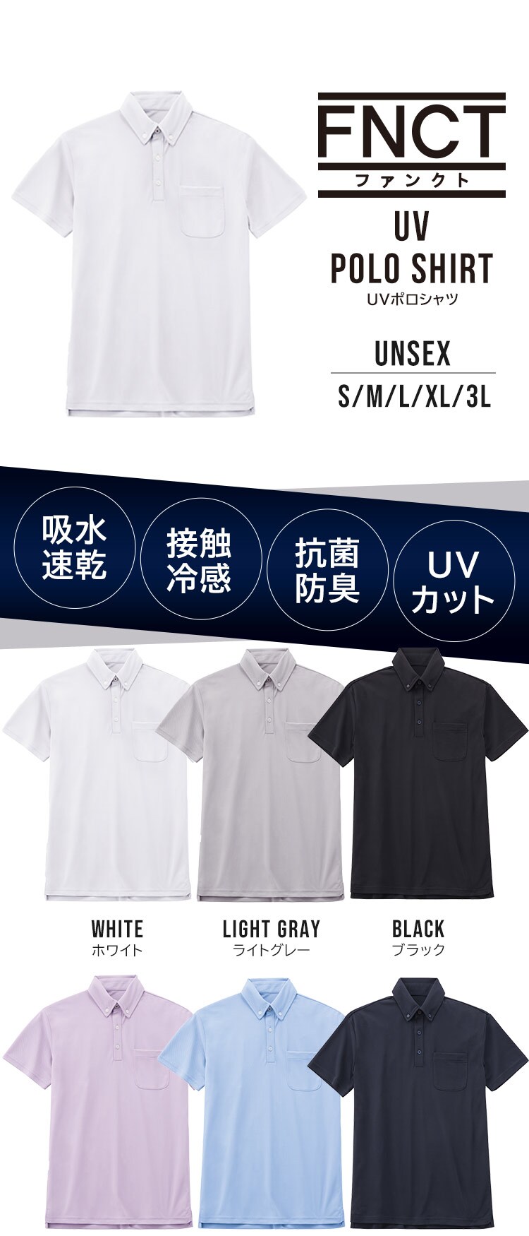 UVポロシャツ FC22101-BKS ブラック Sサイズ0