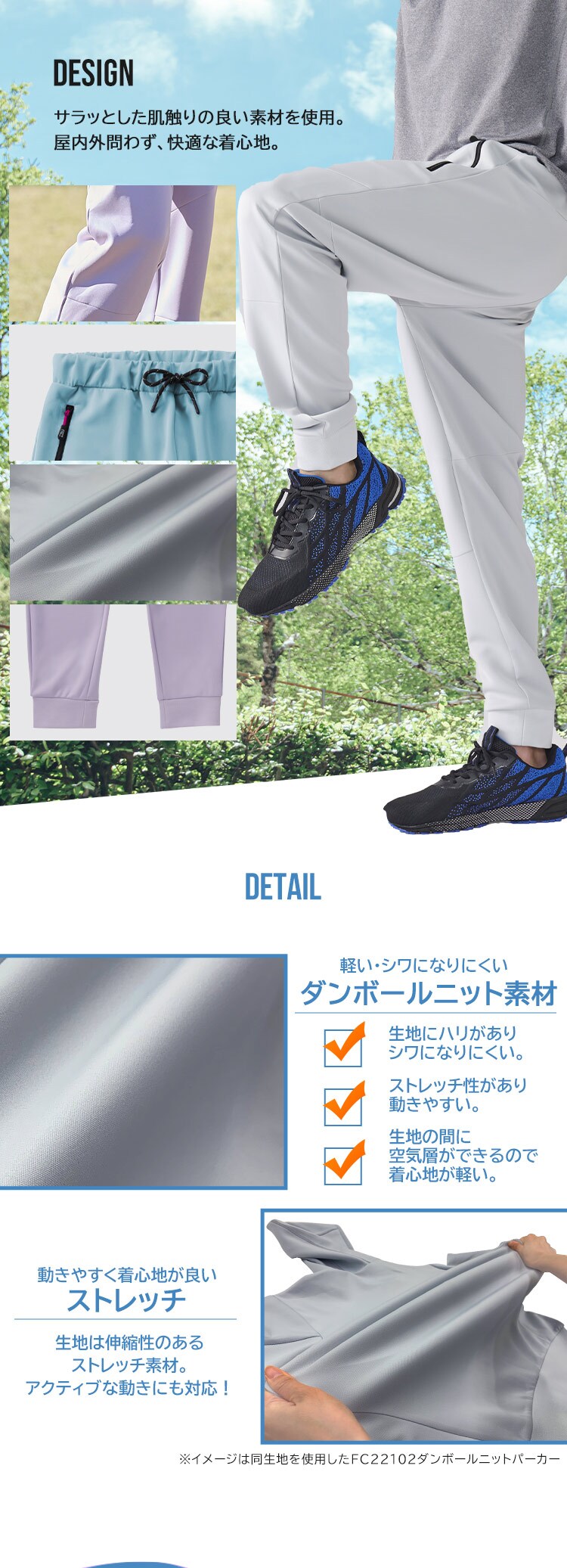 ダンボールニットジョグパンツ FC22103-LGL Lサイズ ライトグレー1