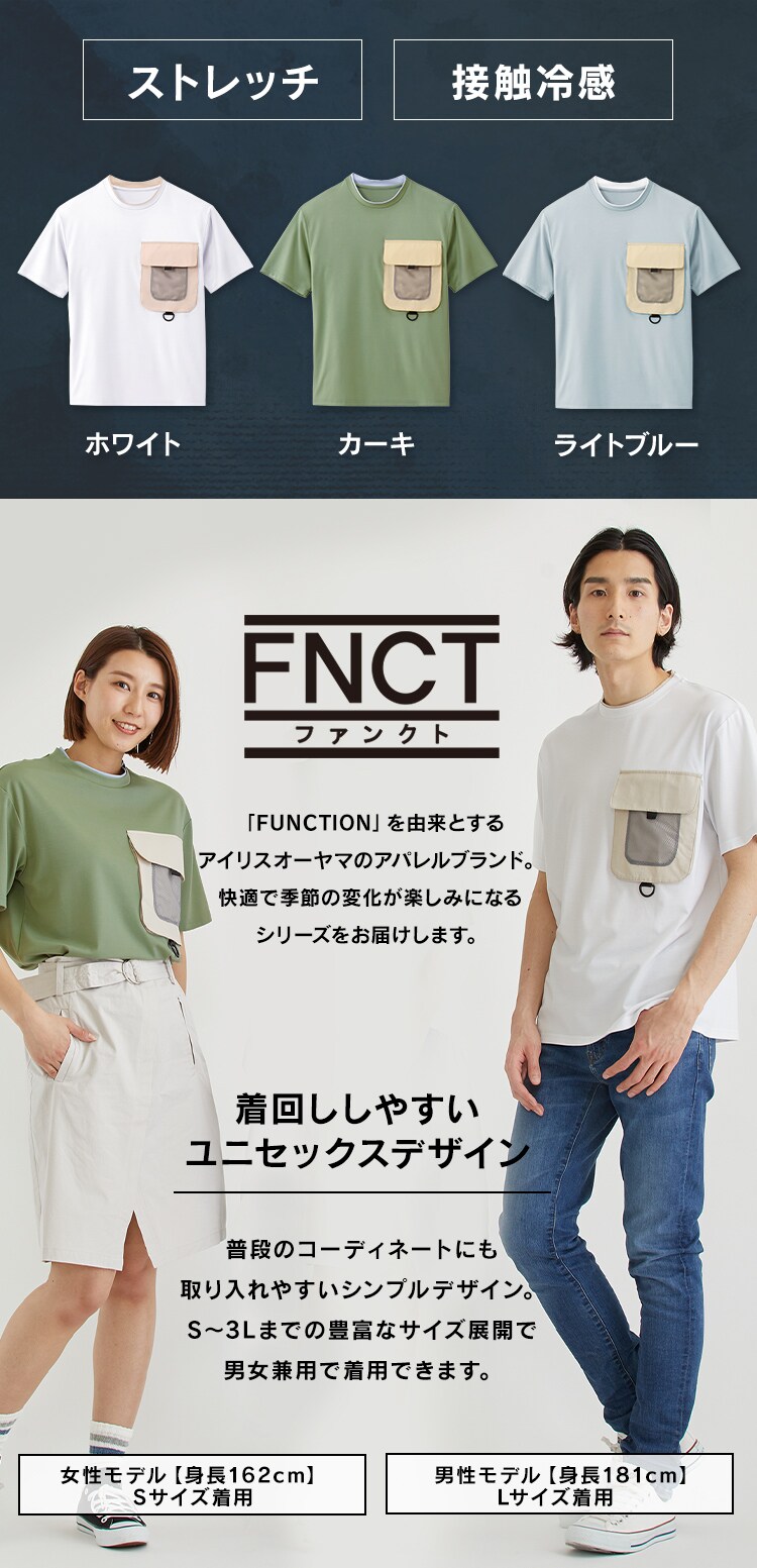 クール・Tシャツ FC22201-WHL ホワイト Lサイズ1