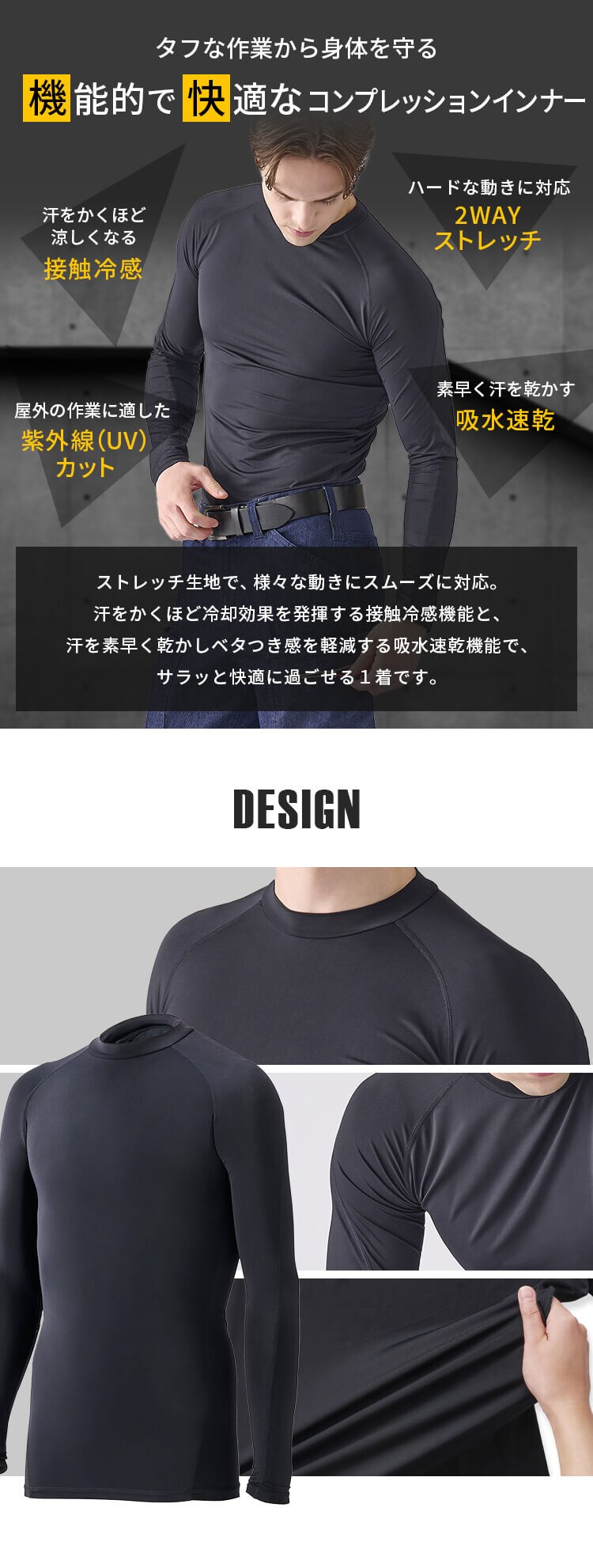 コンプレッションインナー FC22113 全2色 全5サイズ1