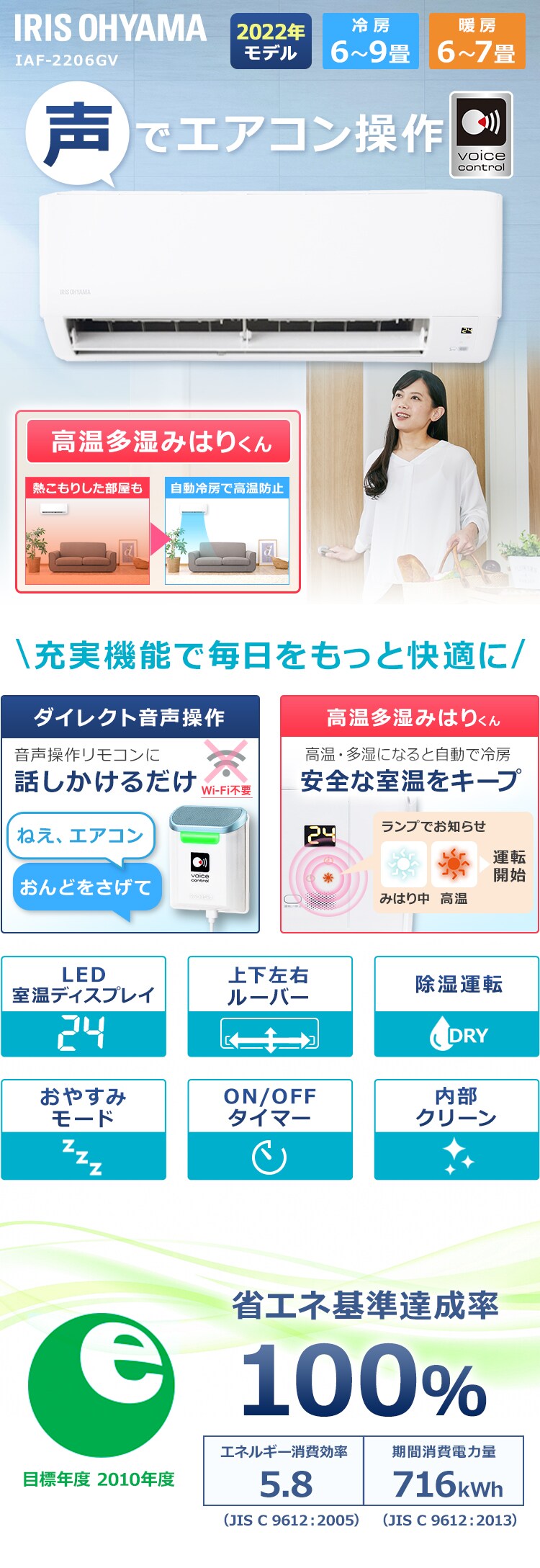 エアコン 6畳 工事費込み 音声操作 2.2kw 100V対応 IAF-2206GV0