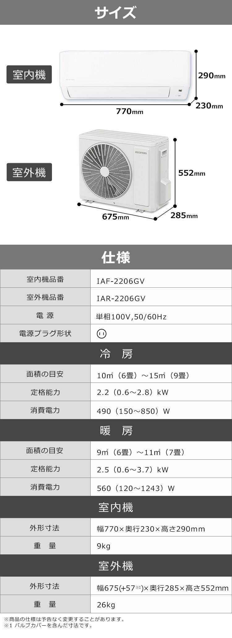 エアコン 6畳 工事費込み 音声操作 2.2kw 100V対応 IAF-2206GV9