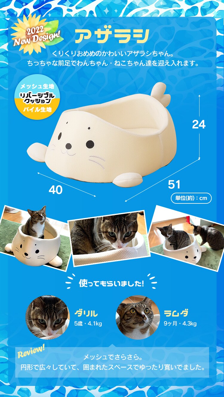 モチーフペットベッド ラッコ 2