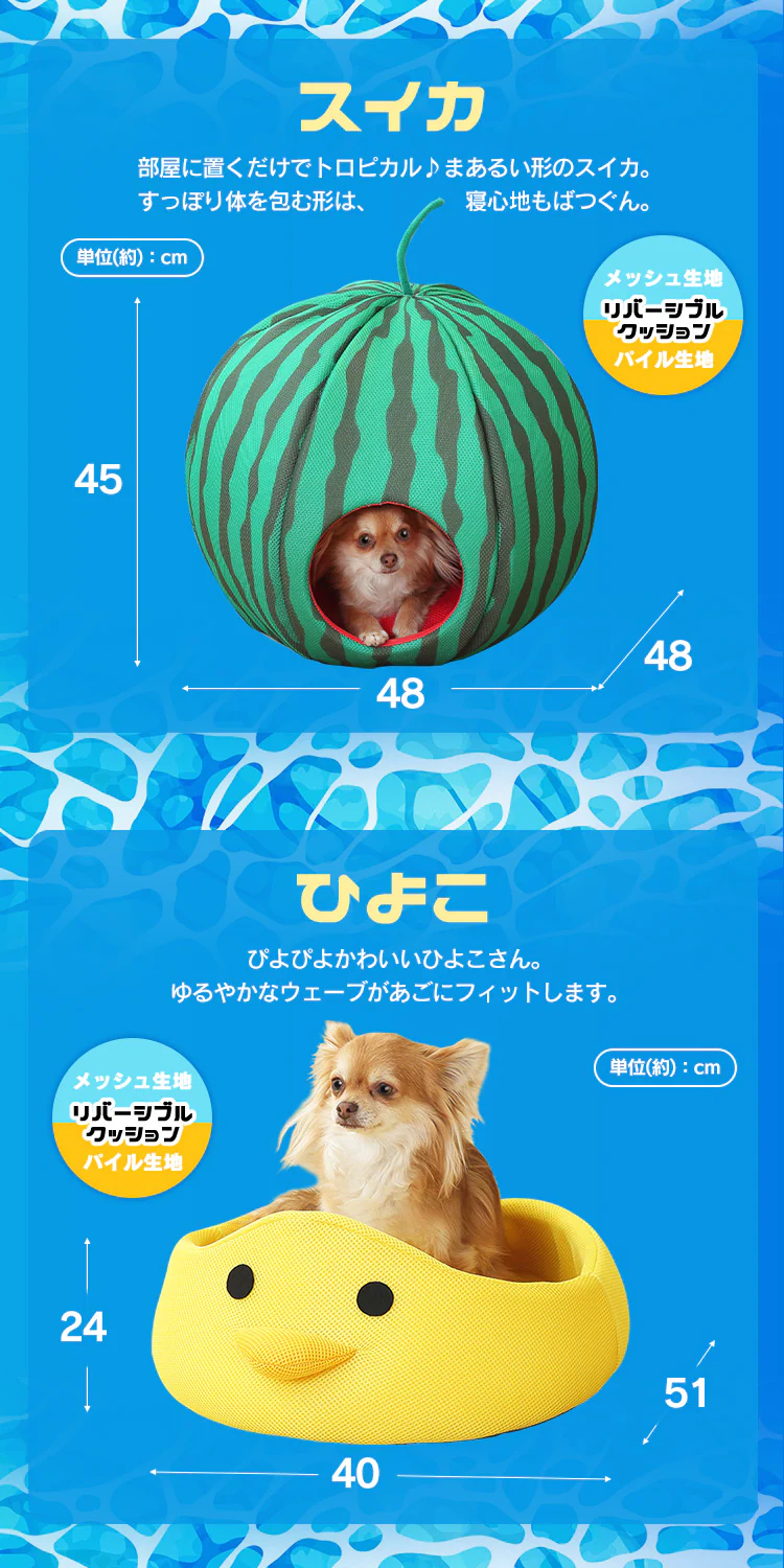 モチーフペットベッド ラッコ 6