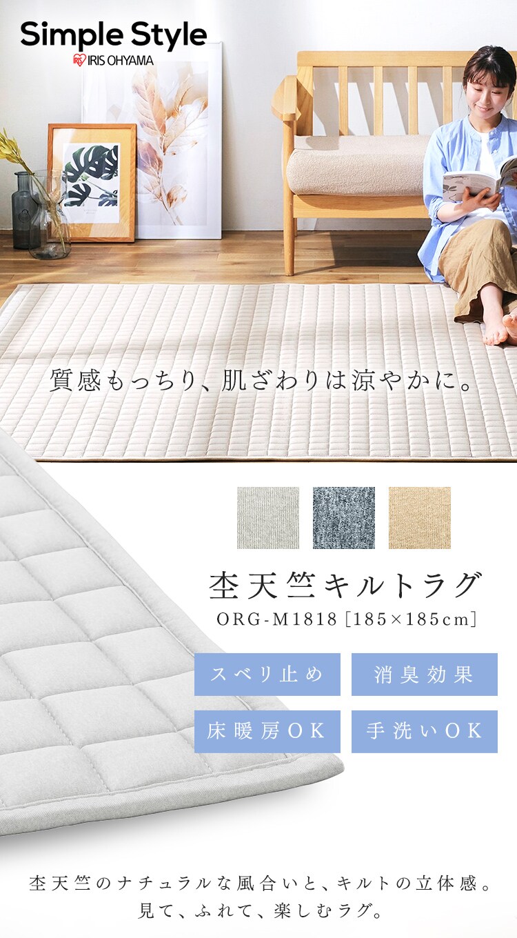 ラグ 杢天竺キルトラグ 185cm&times;240cm 3畳 ブルー ORG-M18240