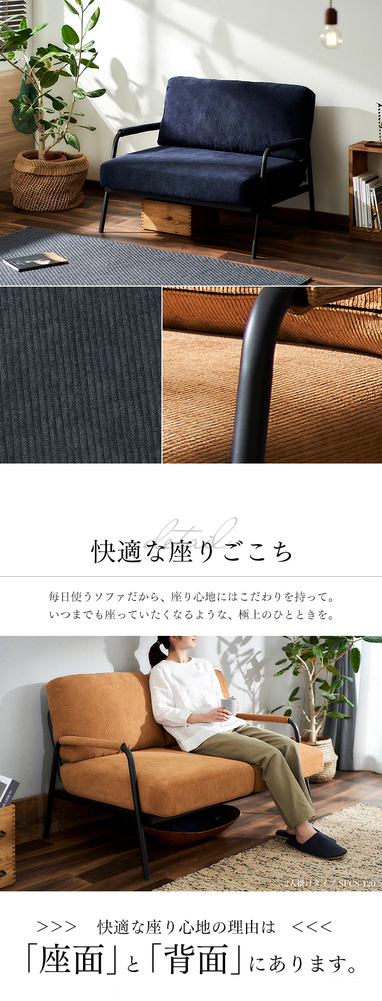 ソファ 1人掛けコーデュロイソファ SFCS-90 ネイビー2