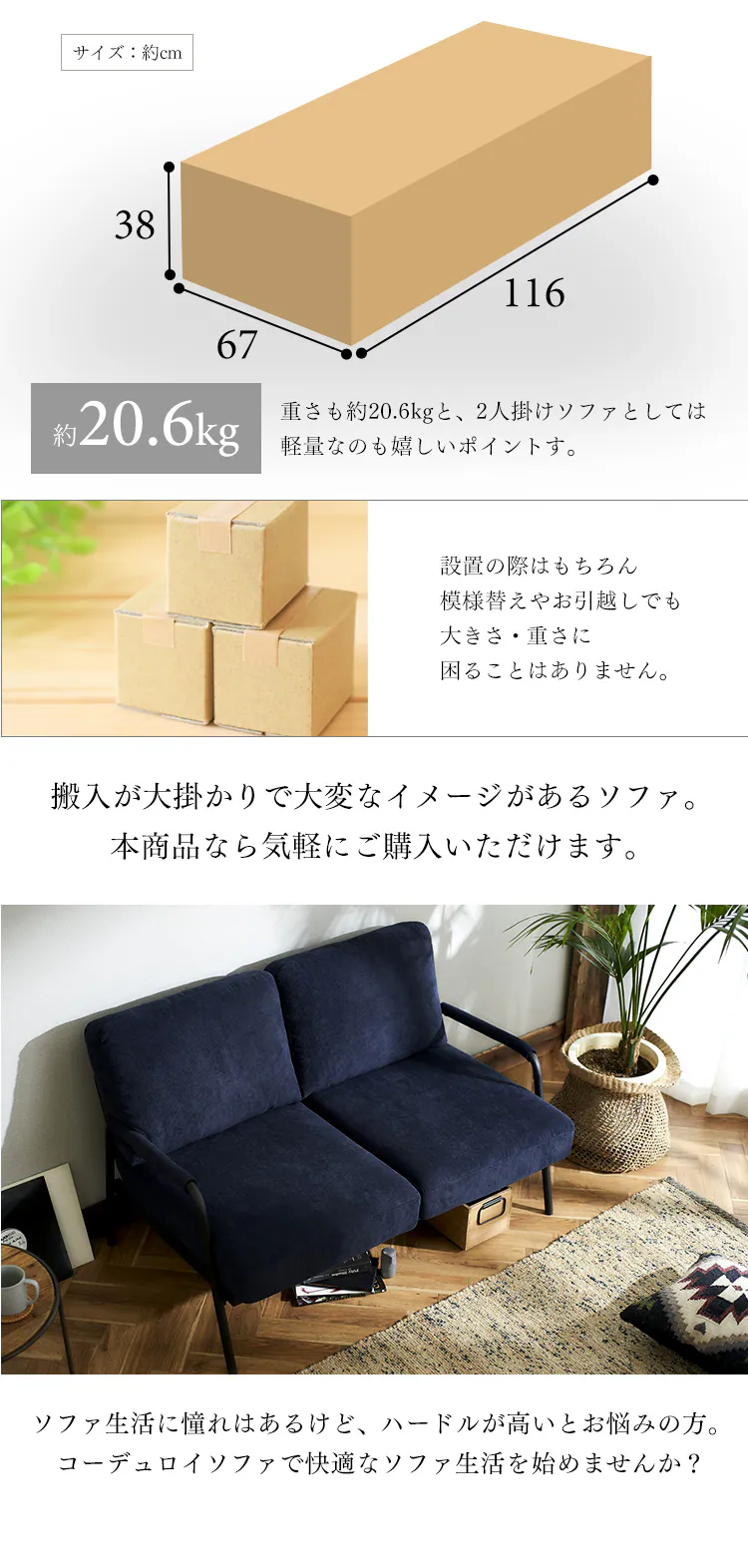 2人掛けコーデュロイソファ SFCS-120 全3色7