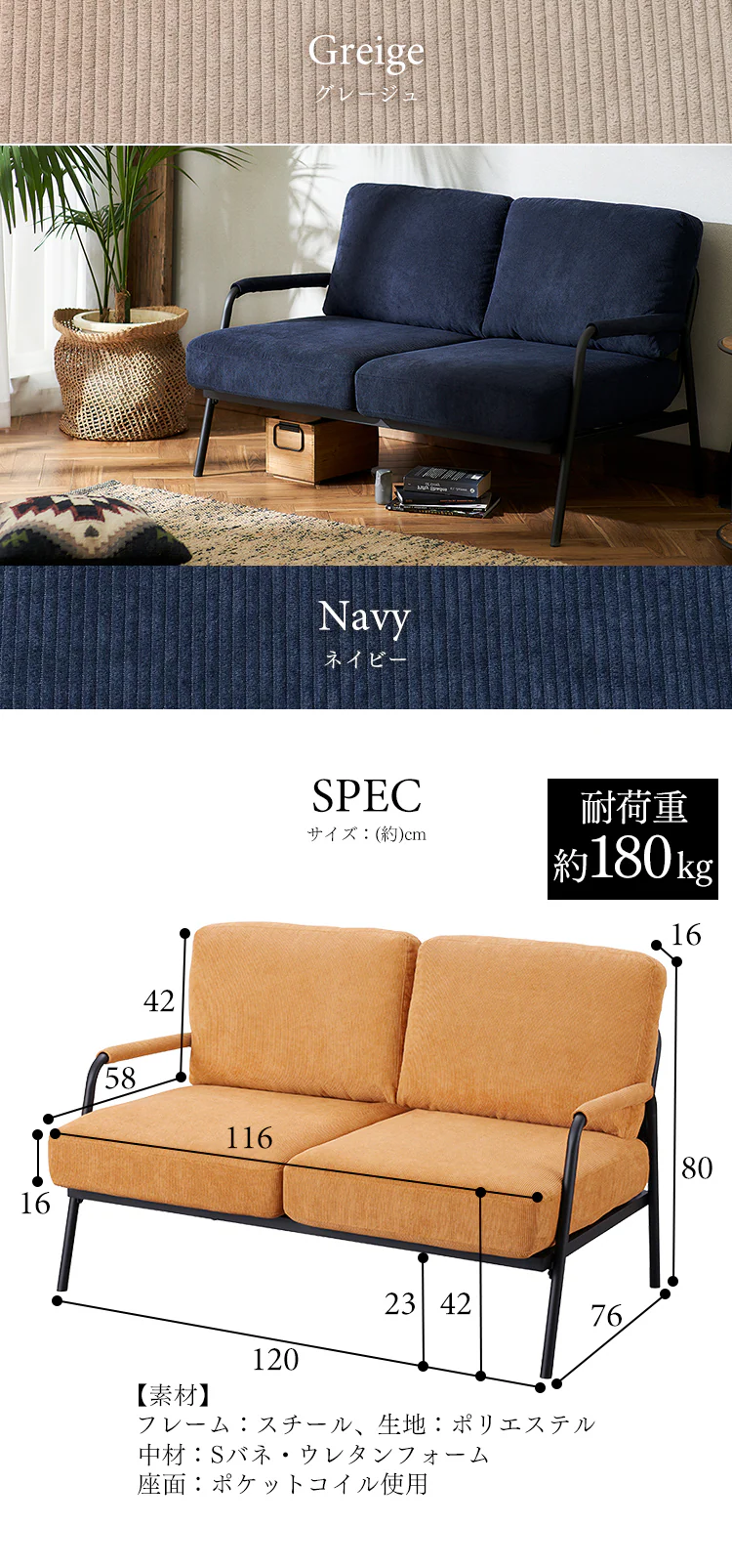 2人掛けコーデュロイソファ SFCS-120 全3色9