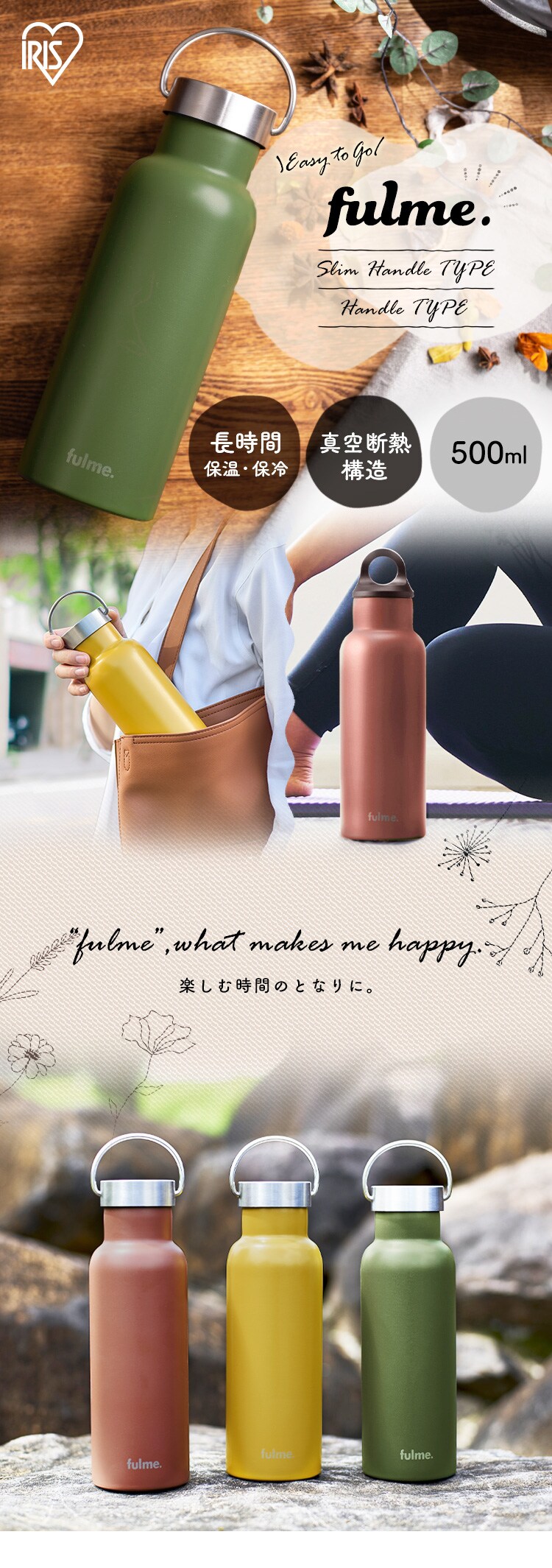 水筒 500ml fulme. マグボトル スクリュー スリムハンドル付き 保冷 保温 マイボトル 真空断熱 FM-SL500 マスタードイエロー0