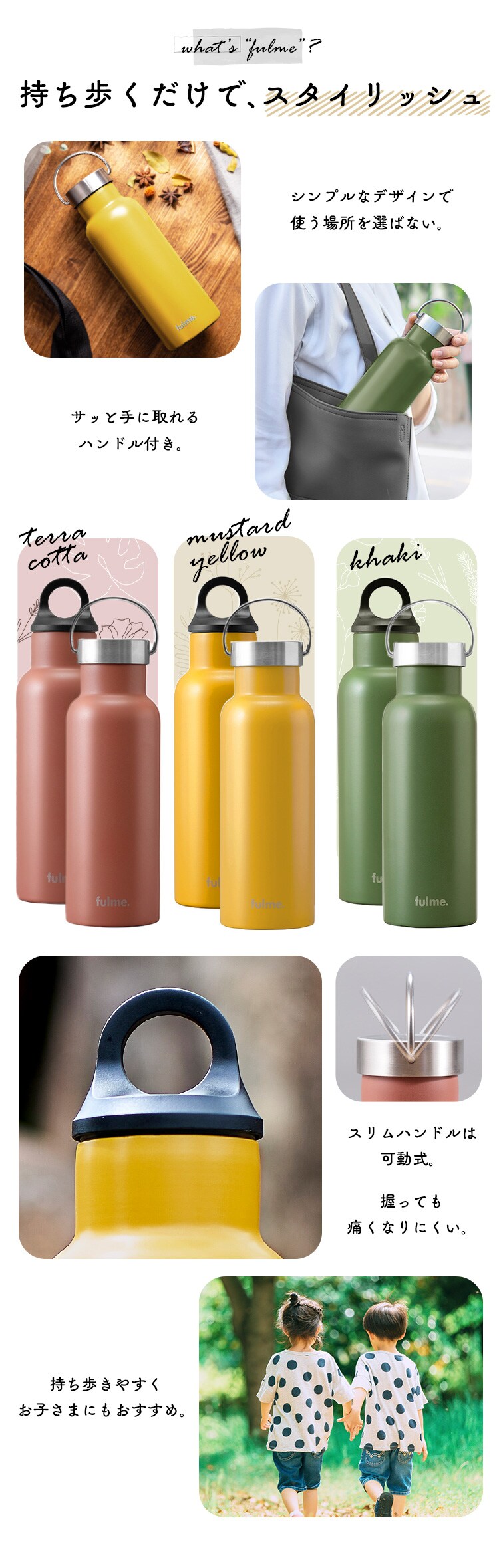 水筒 500ml fulme. マグボトル スクリュー スリムハンドル付き 保冷 保温 マイボトル 真空断熱 FM-SL500 マスタードイエロー1