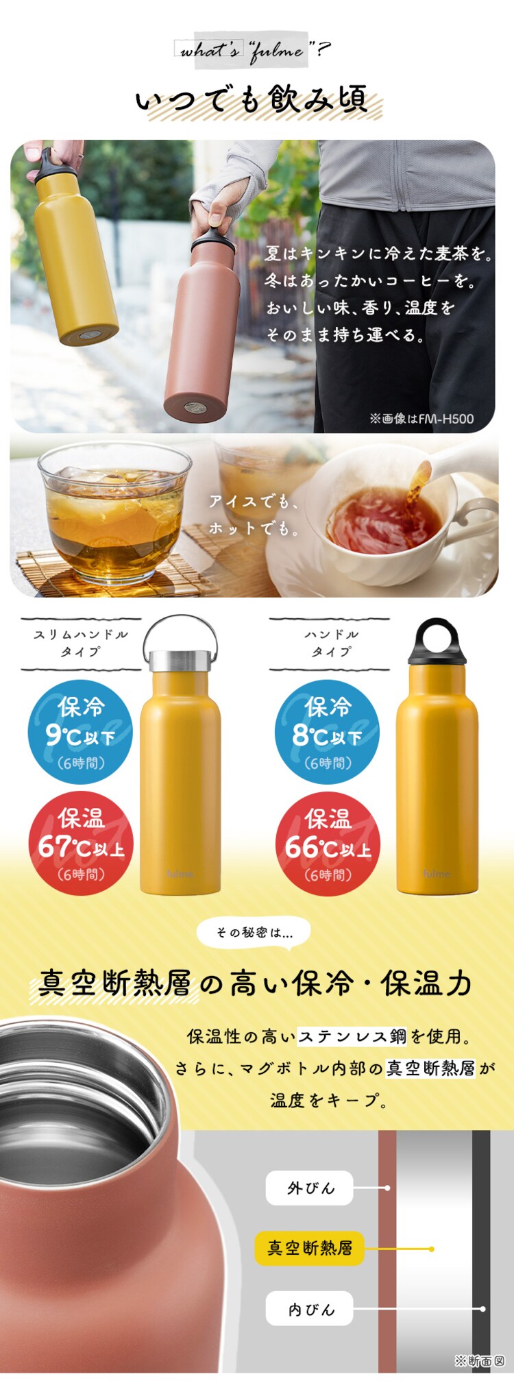 水筒 500ml fulme. マグボトル スクリュー スリムハンドル付き 保冷 保温 マイボトル 真空断熱 FM-SL500 マスタードイエロー3