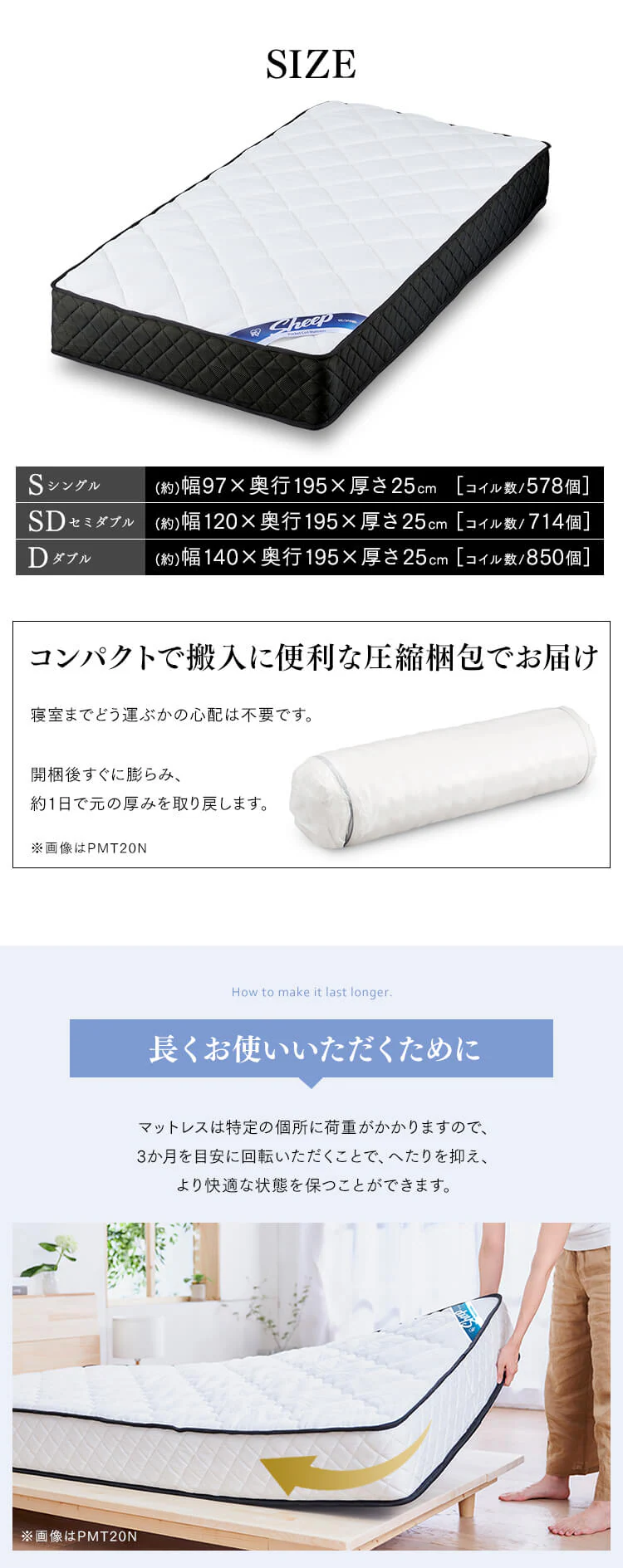 マットレス セミダブル ポケットコイル 厚さ25cm PMTS25H-SD Sheep12