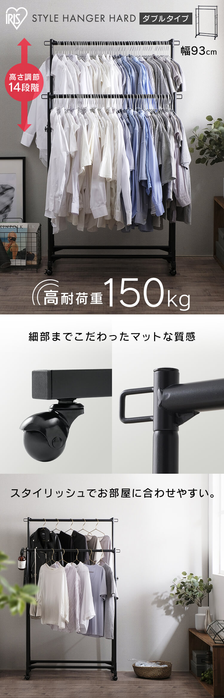 ハンガーラック 2段 高耐荷重 縦横伸縮 フック・キャスター付き