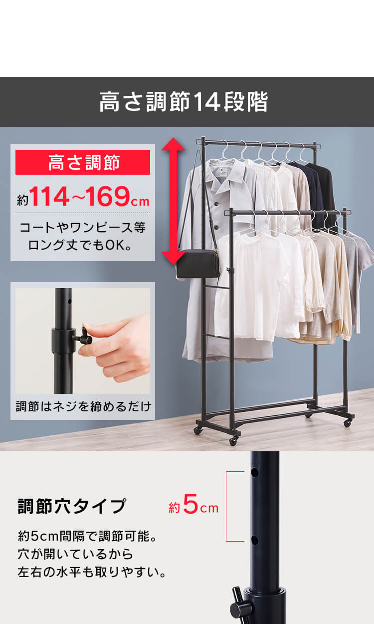 ハンガーラック 2段 高耐荷重 縦横伸縮 フック・キャスター付き