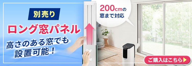 ポータブルクーラー IPP-2222G ホワイト　4.5畳11