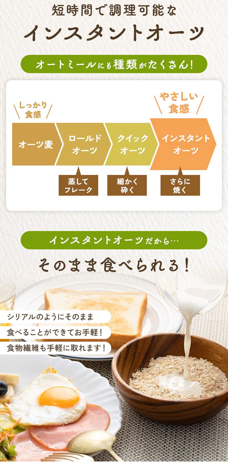 オートミール300gスタンドチャック付き　2