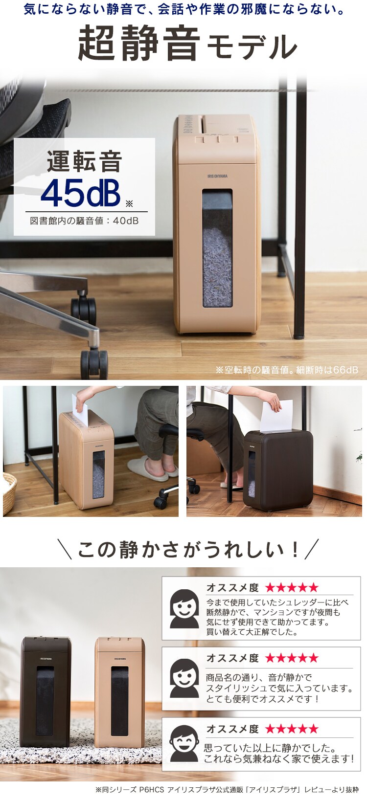 【訳あり】シュレッダー マイクロクロスカット 4枚同時細断 1