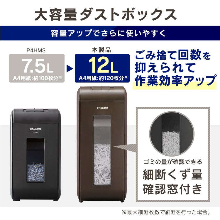 【訳あり】シュレッダー マイクロクロスカット 4枚同時細断 3
