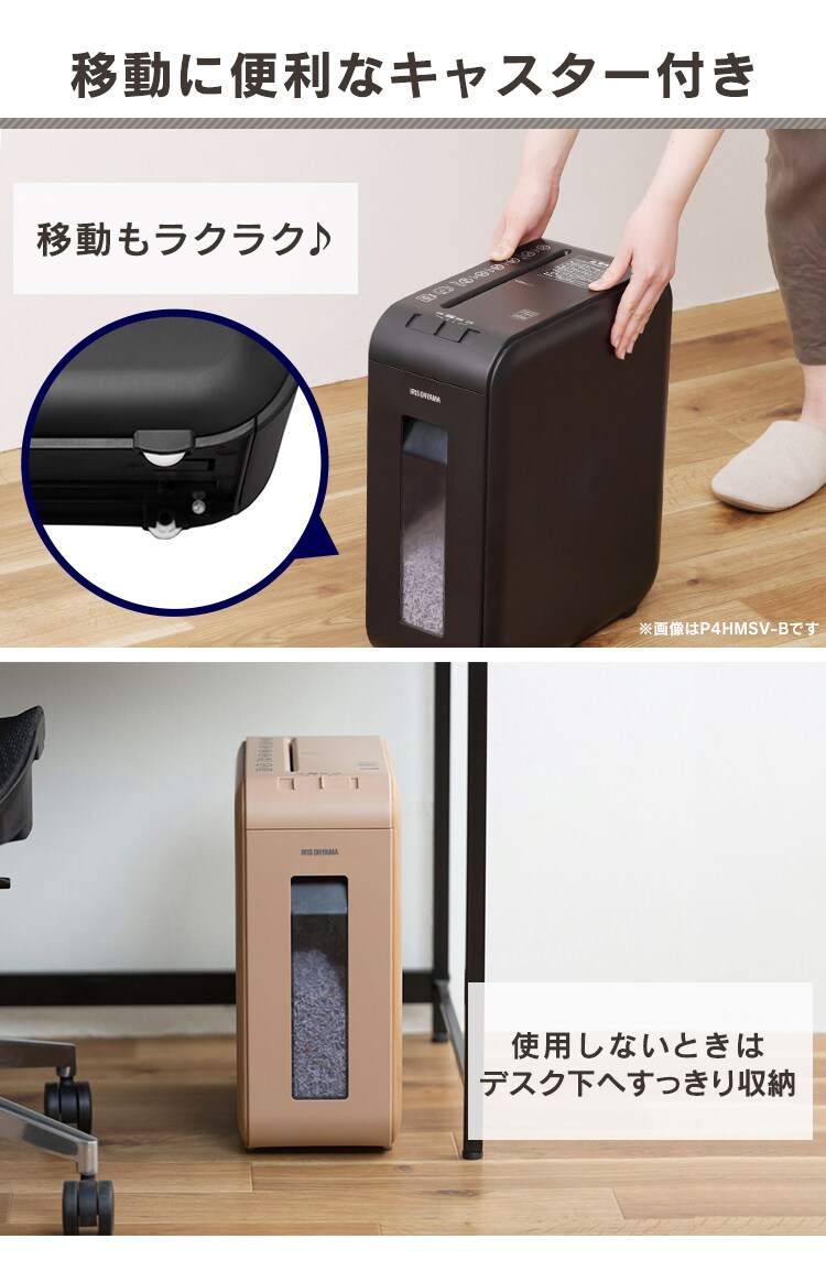 【訳あり】シュレッダー マイクロクロスカット 4枚同時細断 7