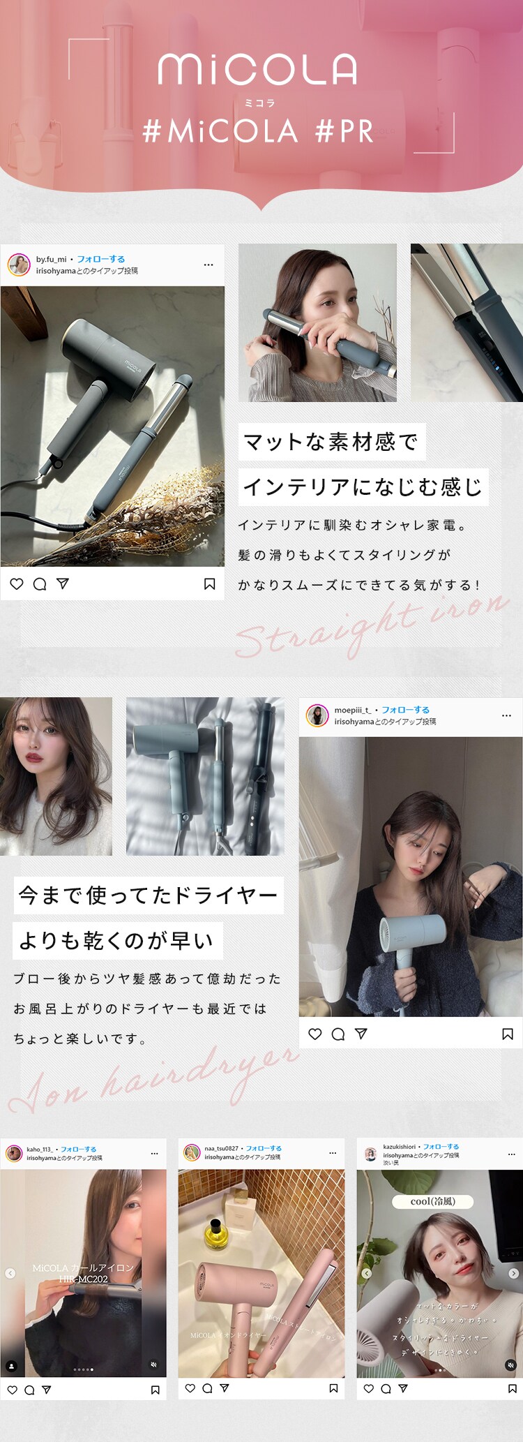 MiCOLA ストレートアイロン セラミックコーティング HIR-MS101-W オフホワイト1