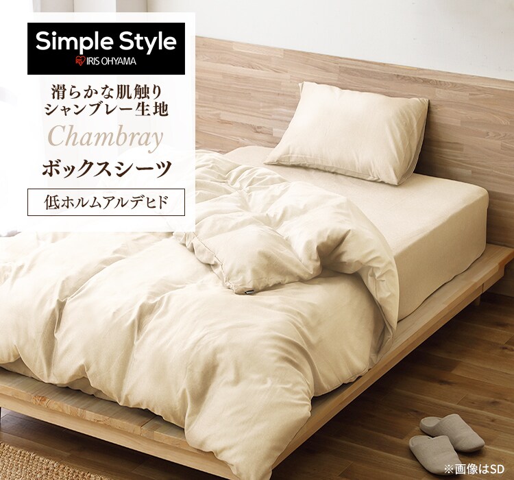 掛け布団カバー シングル シャンブレー ピンク0