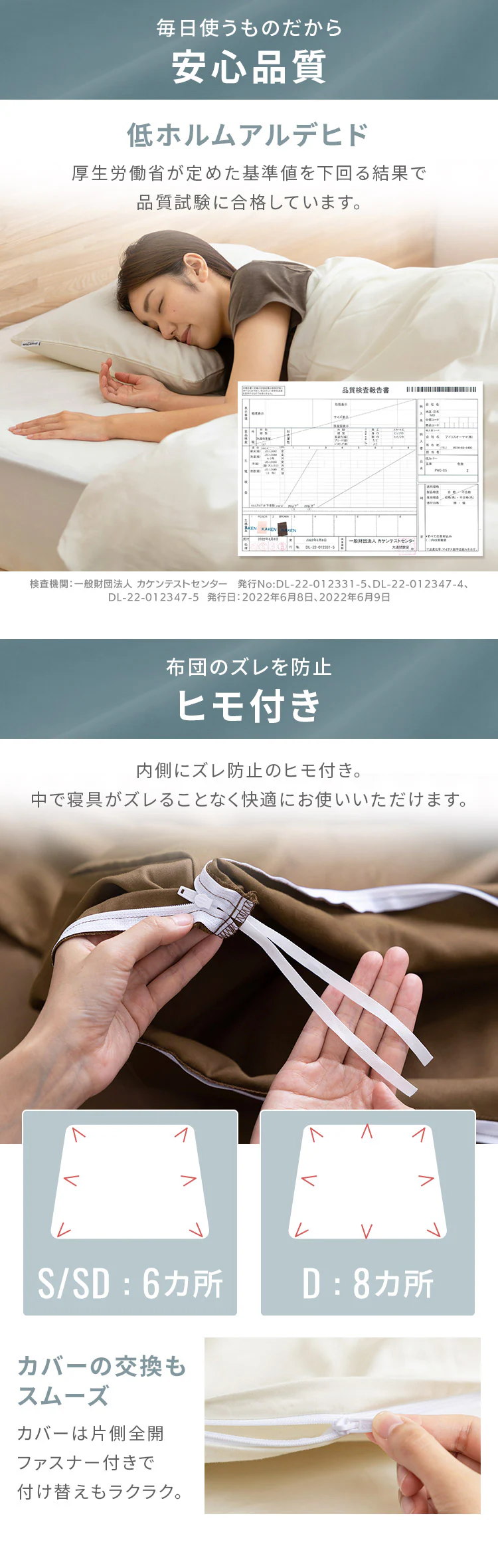 掛け布団カバー セミダブル サテン アイボリー4